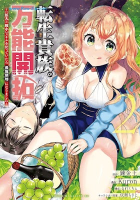 [Manga] 転生貴族の万能開拓～【拡大＆縮小】スキルを使っていたら最強領地になりました～ 第01-02巻 [Tensei kizoku no banno kaitaku Kakudai ando shukusho sukiru o tsukatte itara saikyo ryochi ni narimashita Vol 01-02]