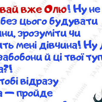 Для гарного настрою на вечір - класні анекдоти і жарти 😎