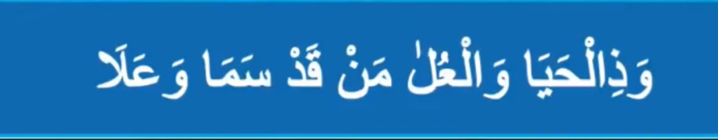 **Lirik Syair Ya Syaikhana Ya Samman Beserta Terjemahan Nya**