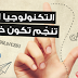 برنامج "م-ذاف-تونيزيا" تكوين 8000 شاب تونسي في مجال تطوير تطبيقات الجوال بقلم :طارق عزوني tarek Azzouni