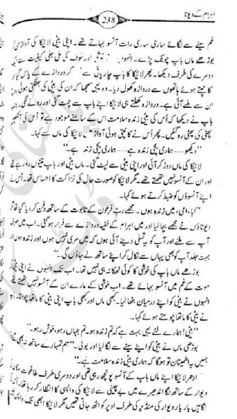 Ehraam