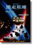20051203_zathura.gif