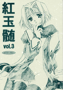 BENIGYOKUZUI vol. 3