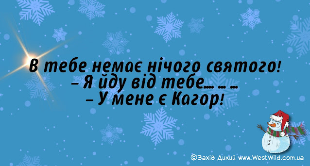 Життєві анекдоти