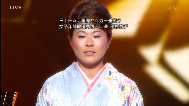 正に日本の誉れ！澤穂希選手にＦＩＦＡの女子年間最優秀選手賞