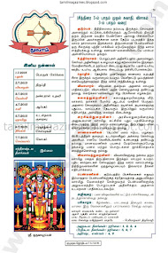 Tamil Raasi Palan 2015 from Kumudam Jothidam