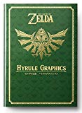 ゼルダの伝説 30周年記念書籍 第1集 THE LEGEND OF ZELDA HYRULE GRAPHICS :ゼルダの伝説 ハイラルグラフィックス