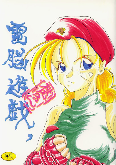 Momoiro Den Nou Yuugi