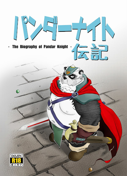 Pandar Knight Denki – The Biography of Pandar Knight –