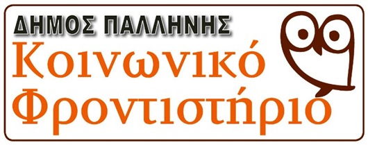 Koinoniko Frontistirio logo (5)