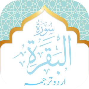 Download Surah Baqarah For PC Windows and Mac