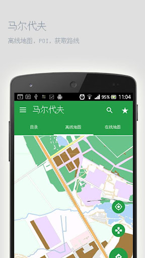 免費下載旅遊APP|马尔代夫离线地图 app開箱文|APP開箱王