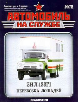 Автомобиль на службе №78 (октябрь 2014)