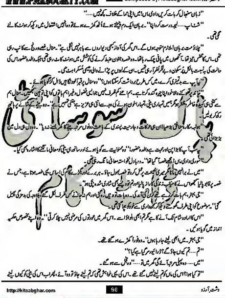 "Dasht
