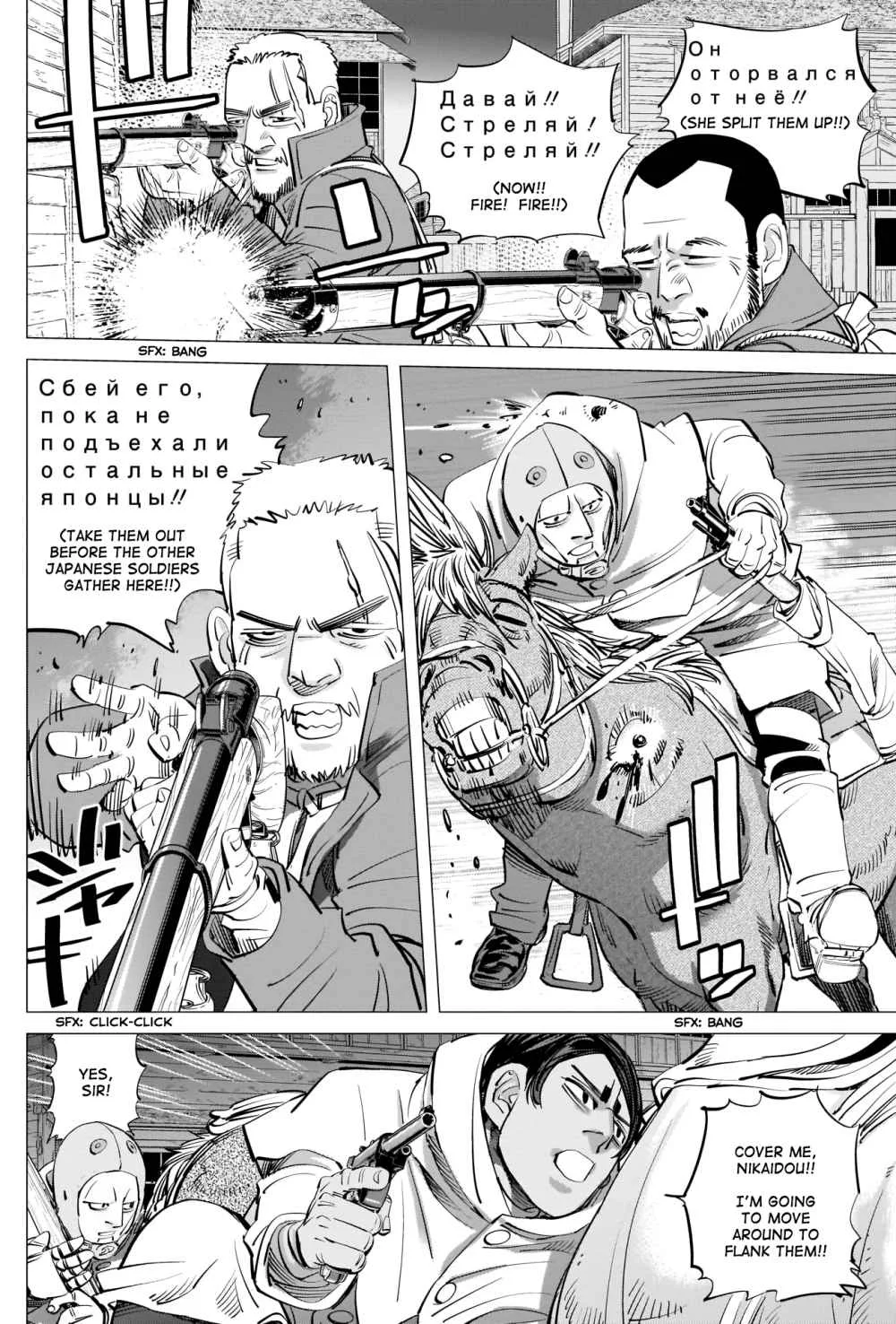 Golden Kamui Page 1