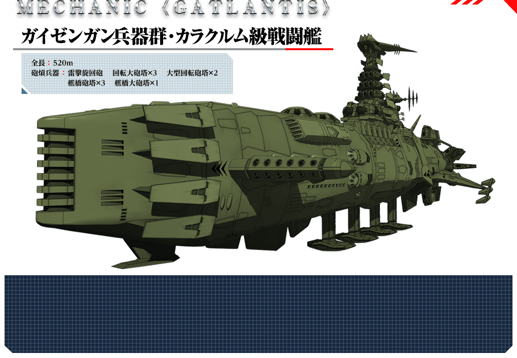 파일:external/yamato2202.net/img_mecha3_5.png