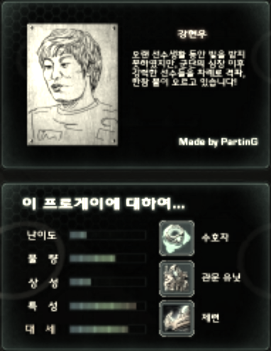 파일:강현우.png