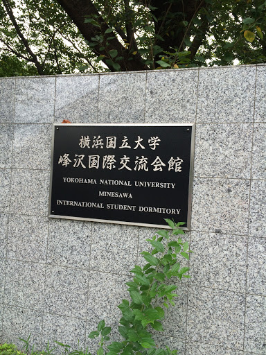 Portal 横浜国立大学峰沢国際交流会館 Ingress Tracker