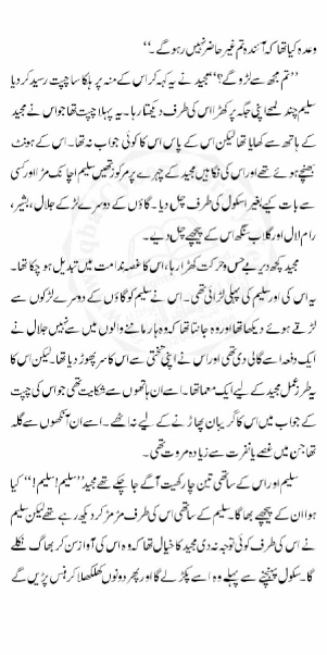 "Khaak-O-Khoon
