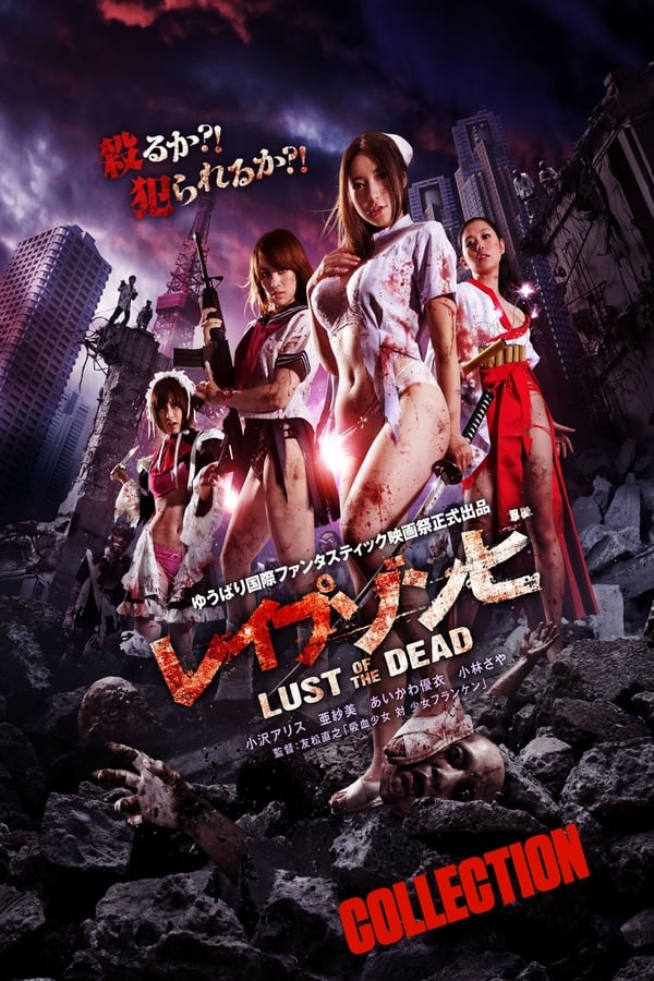 Xem phim 18+ Nhật Bản Zombie Háo Sắc: Phần 1 - Rape Zombie: Lust Of The Dead 1 (2012) Full Movie