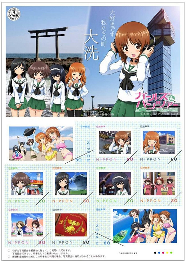 파일:external/upload.wikimedia.org/Francobolli_Girls_und_Panzer.jpg