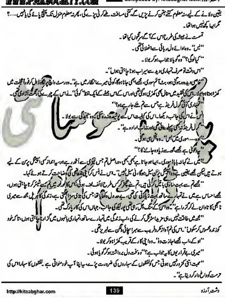 "Dasht