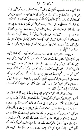"Aandhi