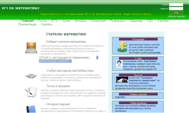 Тесты и тренинги по математике на uztest.ru