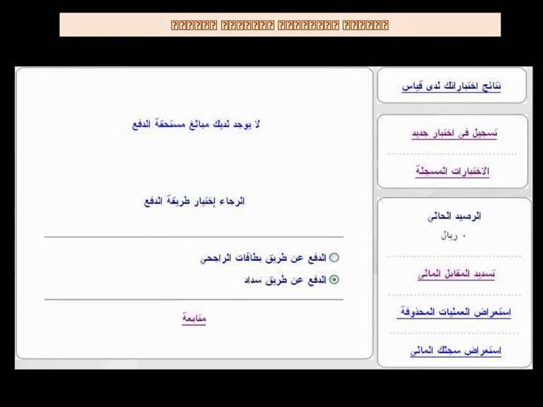 تسجيل قياس 1440 للبنين يفتح ابوابه لاختبارات التحصيل