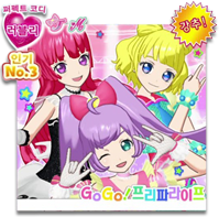 파일:/20160406_205/pripara-tv_1459949114959V3h0o_PNG/01.png