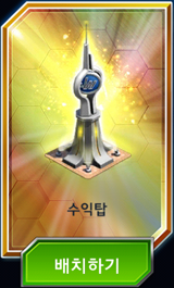 파일:jw tower.png