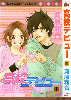 Koukou Debut 