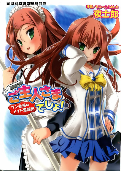 Gosyujin-sama Desyo! Tsun Kaichou no Maid Funtouki