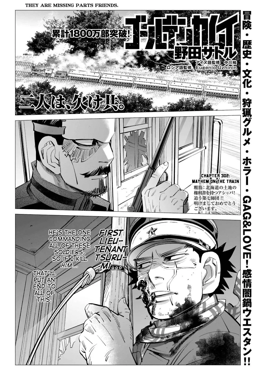 Golden Kamui Page 0