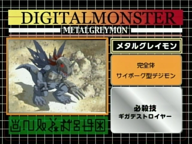 파일:external/wikimon.net/Digimon_analyzer_zt_metalgreymon_jp.jpg