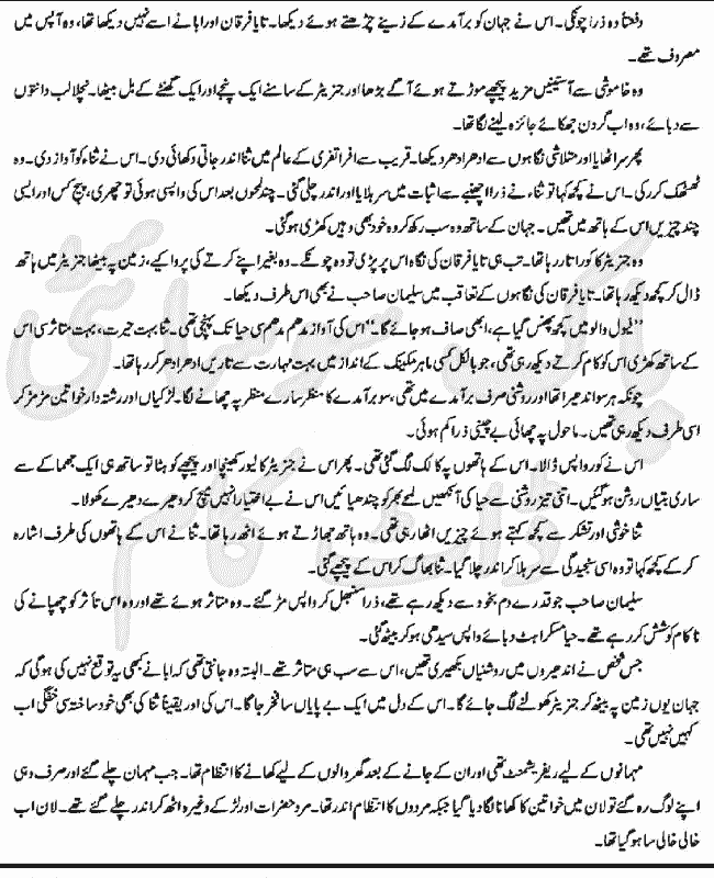 "Jannat