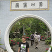 17abr macau2011 (202).JPG