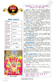 Kumudam Jothidam Raasi Palan - 16-3-2016 to 22-3-2016