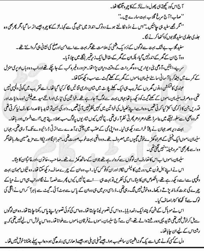 "Jannat