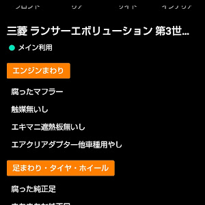 ランサーエボリューション 第3世代 CT9A