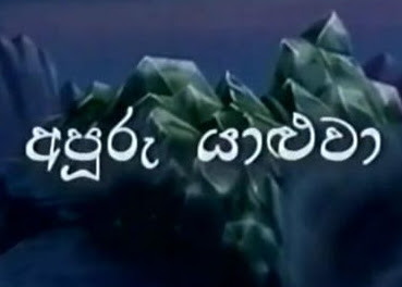 NIM NETHI KATHAWA 05