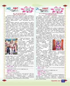 Tamil Matha Raasi Numerology Nadi Nakshathira Palan