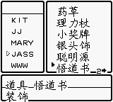 勇者斗恶龙3中文修正版.262