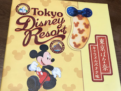 ディズニー シー キャラメル 255818-ディズニー シー キャラメルポップコーン