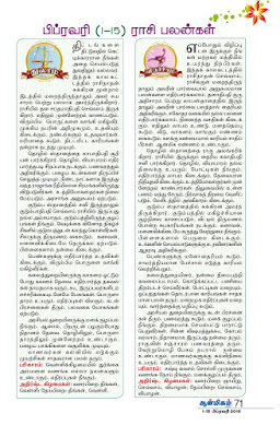 Tamil Raasi Palan 2016 from Kungumam Aanmega Palan