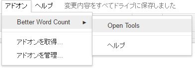 Better Word Countの呼び出し