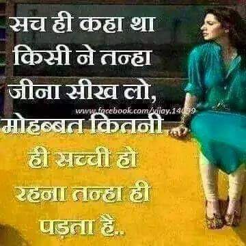 Hindi Quote Pics 2023 hindi quote pics