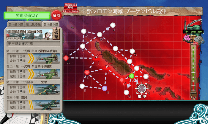 艦これ_kancolle_2019年_冬イベ_E3_輸送ゲージ_12.png