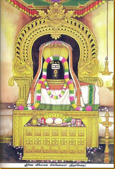 runavimochana lingam