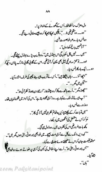 Ek Larki Choti Si Complete By Amna Iqbal Ahmed